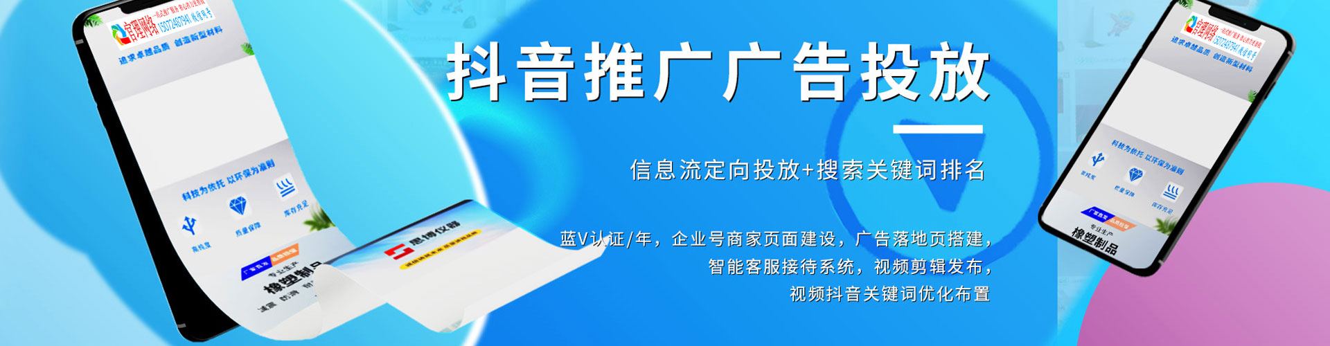 平鲁百度运营推广